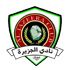 الجزيرة